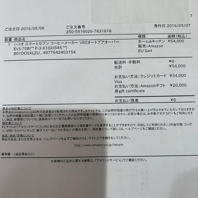 国内正規□ HARIO SMART7 EVS-70 V60オートプアオーバー | www