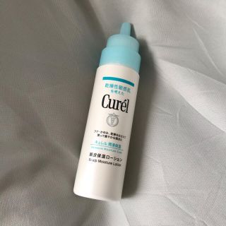 キュレル(Curel)のキュレル 頭皮保湿ローション(ヘアケア)