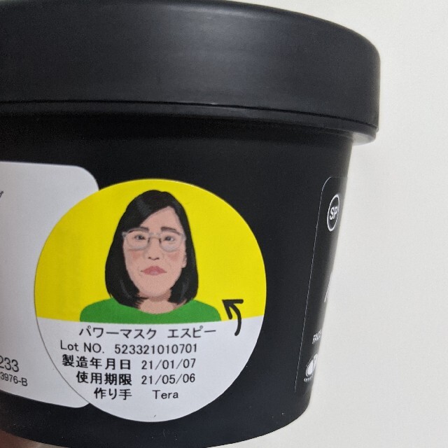 LUSH(ラッシュ)のLUSH 新品  パワーマスクＳＰ 125ｇ コスメ/美容のスキンケア/基礎化粧品(パック/フェイスマスク)の商品写真