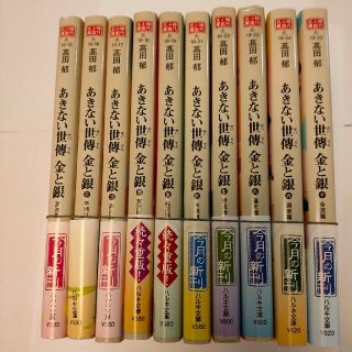 カドカワショテン(角川書店)のあきない世傳 金と銀 1～10巻(文学/小説)