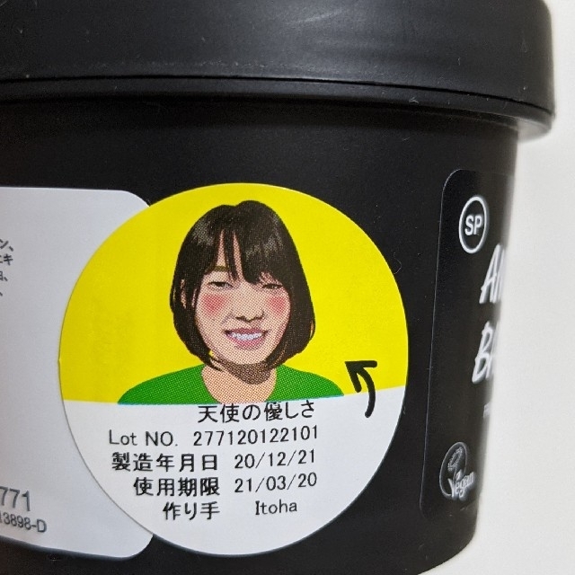 LUSH(ラッシュ)のLUSH ラッシュ 天使の優しさ 新品 コスメ/美容のスキンケア/基礎化粧品(洗顔料)の商品写真