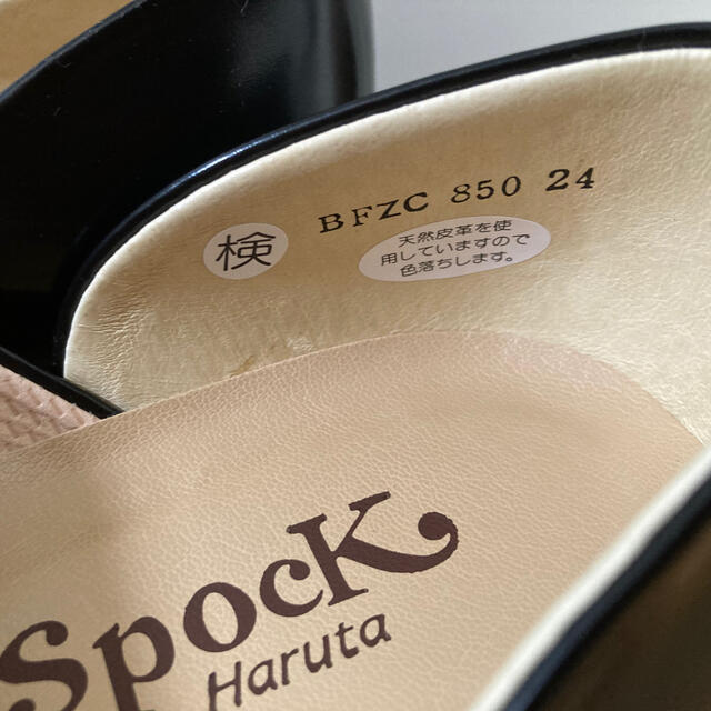 HARUTA(ハルタ)のロマネさん専用スポックシューズHARUTA 850/BLACK 24cm レディースの靴/シューズ(ローファー/革靴)の商品写真