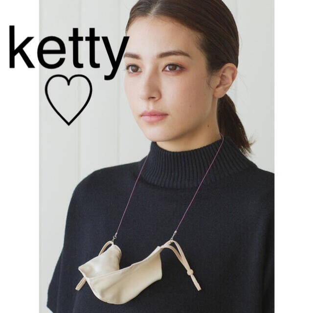 ketty(ケティ)の【新品未開封・送料込】ketty (ケティ) マスクストラップ 合皮(ブラウン) レディースのアクセサリー(ネックレス)の商品写真