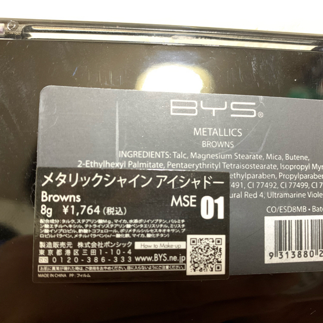 BYS(バイズ)のアイシャドウ　BYS コスメ/美容のベースメイク/化粧品(アイシャドウ)の商品写真