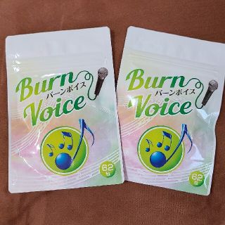 【ベルぽん様 専用】カラオケサプリメント：BURN VOICE 2袋 (ポップス/ロック(邦楽))