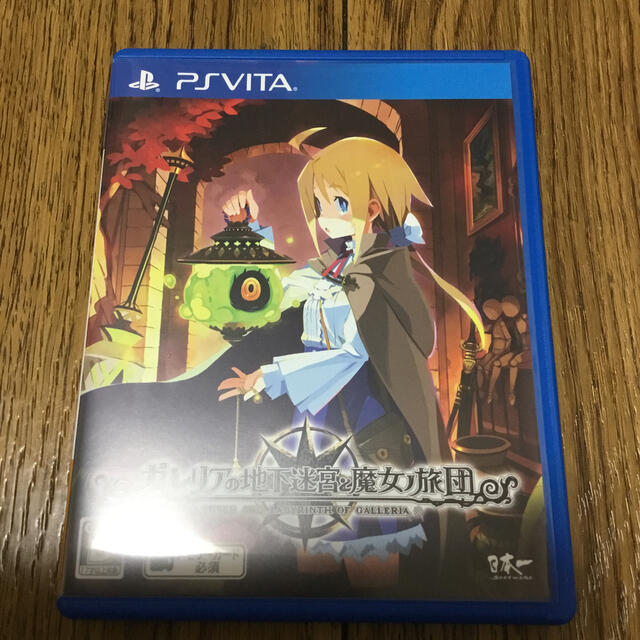 ガレリアの地下迷宮と魔女ノ旅団 Vita