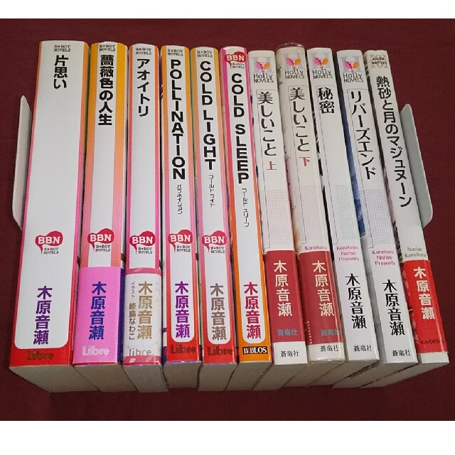21福袋 売約済み 木原音瀬 11冊 美しいこと リバーズエンド 熱砂と月のマジュヌーン 独創的 Peacebridges Net 21福袋 売約済み 木原音瀬 11冊 美しいこと リバーズエンド 熱砂と月のマジュヌーン 独創的 Peacebridges Net