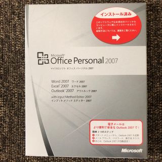 マイクロソフト(Microsoft)のOffice personal 2007(その他)