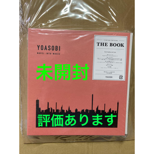 THE BOOK YOASOBI 完全生産限定盤YOASOBI