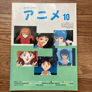 ヤマハ(ヤマハ)のエレクトーンでひく アニメ10(楽譜)