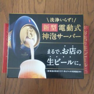 サントリー(サントリー)のプレミアムモルツ 神泡サーバー 非売品 プレモル (アルコールグッズ)