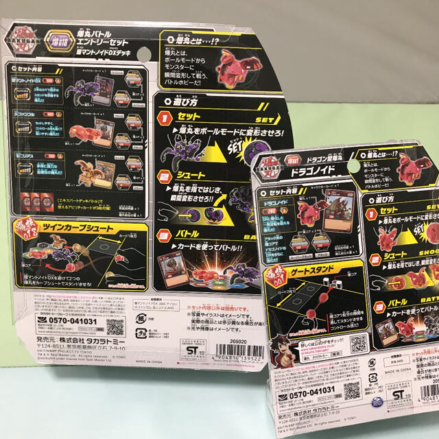 Takara Tomy(タカラトミー)の新品未開封！爆丸　エントリーセット エンタメ/ホビーのトレーディングカード(Box/デッキ/パック)の商品写真