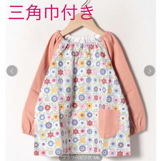 定価¥3190長袖スモック三角巾のセット110 3-5歳日本製綿100%スモッグ(お食事エプロン)