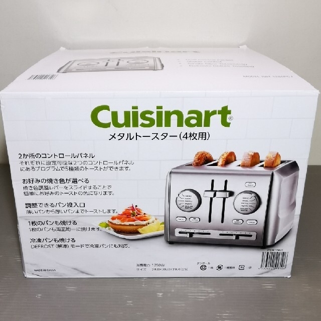 Cuisinart クイジナート　メタル トースター 4枚用 RBT-1285P スマホ/家電/カメラの調理家電(調理機器)の商品写真