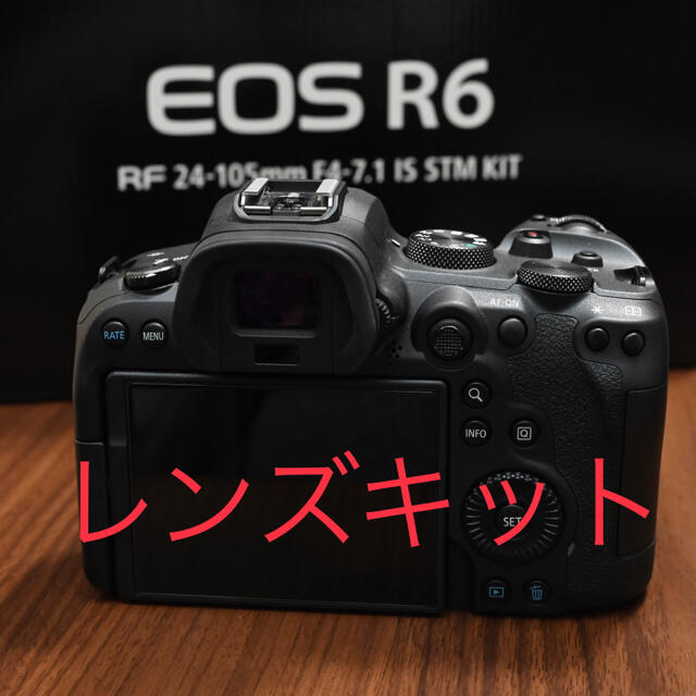 【本日限り】EOS R6 レンズキット　おまけ付き