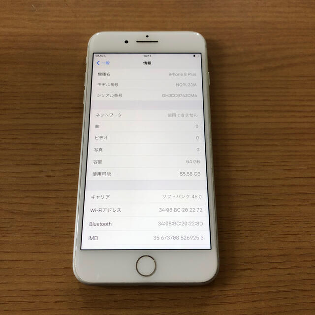 iphone8plus 64GB simフリー  シルバー 制限○ 送料無料