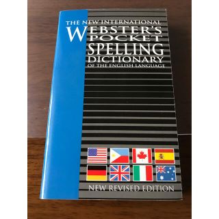 未使用☆WEBSTER’S POCKET SPELLING DICTIONARY(語学/参考書)