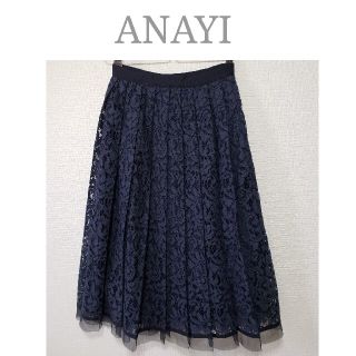 アナイ(ANAYI)のANAYI  レーススカート(ひざ丈スカート)