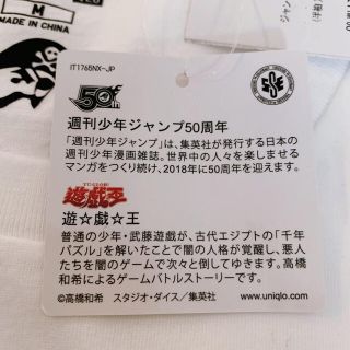 画像2枚目ご確認下さい送料込⭐️ジャンプ50th ユニクロ Tシャツ M 遊戯王