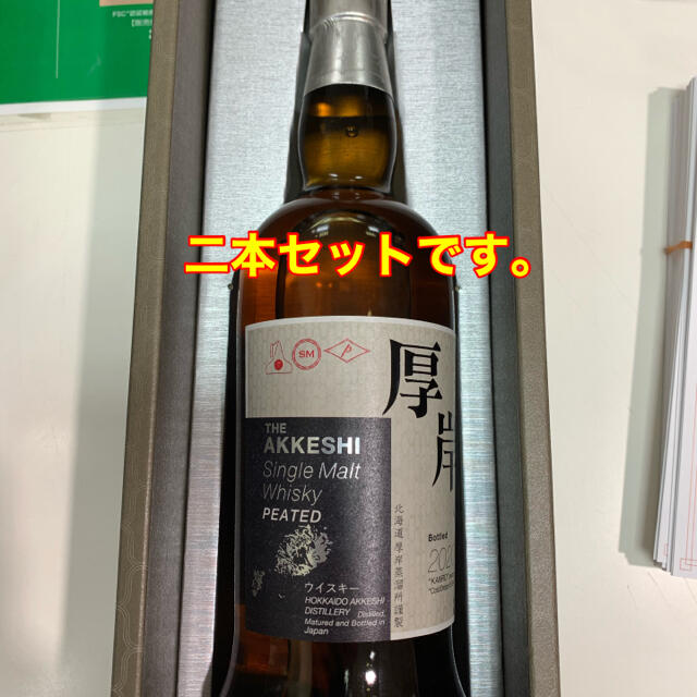 厚岸 蒸溜所 寒露 シングルモルト ウイスキー 700ml ２本セットかんろ