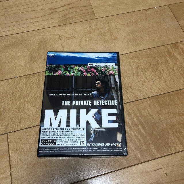 「私立探偵　濱マイク　6　 青山真治監督「名前のない森」DVD」新品未開封