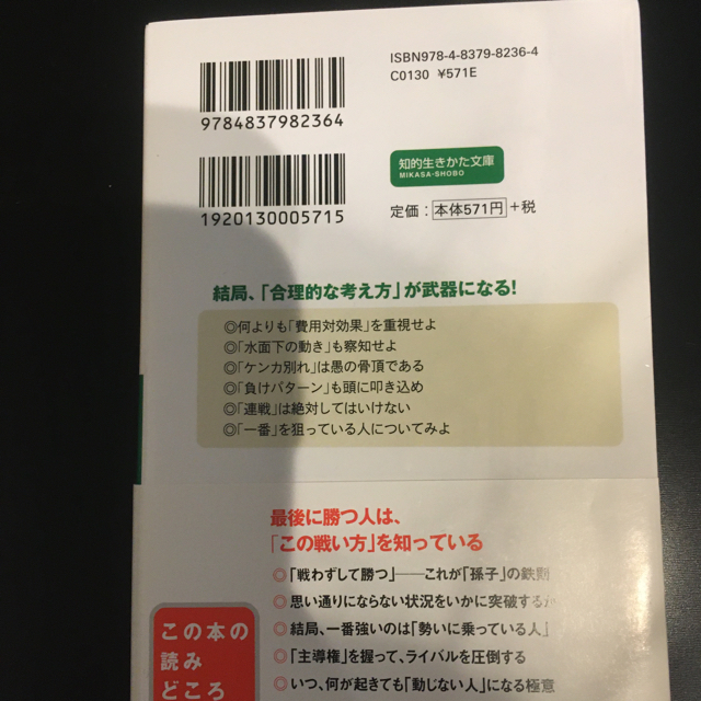 ひろ様専用 エンタメ/ホビーの本(ビジネス/経済)の商品写真