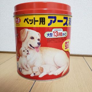 アースセイヤク(アース製薬)のペット用アース渦巻き🌀蚊取り線香 バラ売り可能です！(犬)