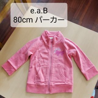 エーアーベー(e.a.B)のe.a.B 80cm 女の子用パーカー(トレーナー)