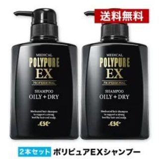 スカルプディー(スカルプD)のシーエスシー ポリピュアEX 薬用スカルプシャンプー　2本セット(シャンプー)