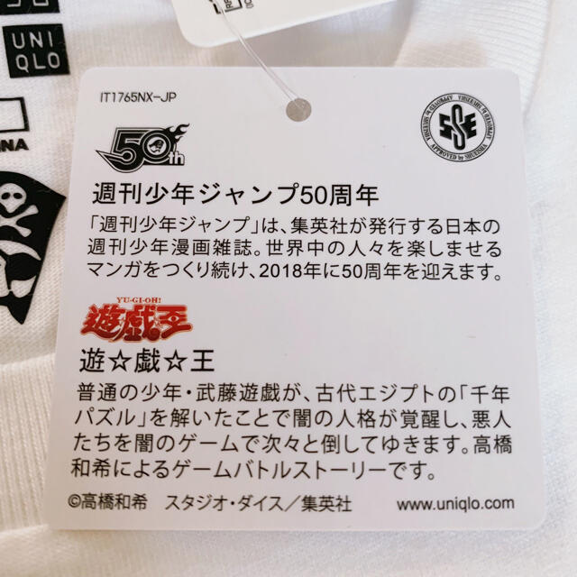【完売品】新品 貴重⭐️ジャンプ50th コラボTシャツ Sサイズ 遊戯王 UT