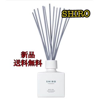 シロ(shiro)のシロ　SHIRO ホワイトティー ルームフレグランス 200mL(アロマディフューザー)