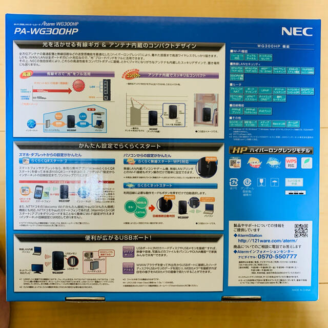 NEC(エヌイーシー)の【中古】NEC aterm WG300HP ホームルーター スマホ/家電/カメラのPC/タブレット(PC周辺機器)の商品写真