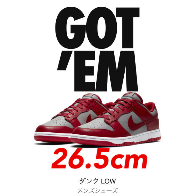 NIKE DUNK LOW UNLV【26.5cm】