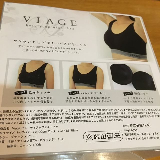 VIAGE ヴィアージュ　ナイトブラ　M/L ブラック×グレー レディースの下着/アンダーウェア(ブラ)の商品写真
