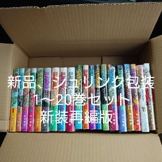 シュウエイシャ(集英社)のスラムダンク 新装再編版 1〜20巻セット 全巻新品(全巻セット)