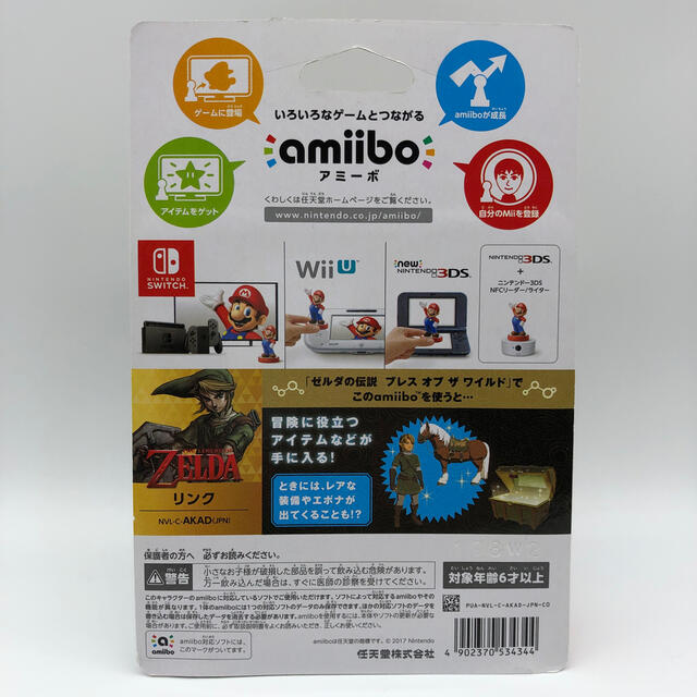 任天堂(ニンテンドウ)のamiibo リンク【トワイライトプリンセス】(ゼルダの伝説シリーズ) エンタメ/ホビーのゲームソフト/ゲーム機本体(家庭用ゲームソフト)の商品写真