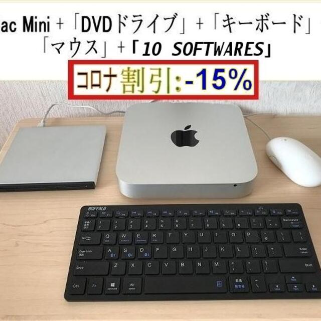 Apple Mac Mini Late 2014 (美品)＋周辺 u003cコロナ割引u003e