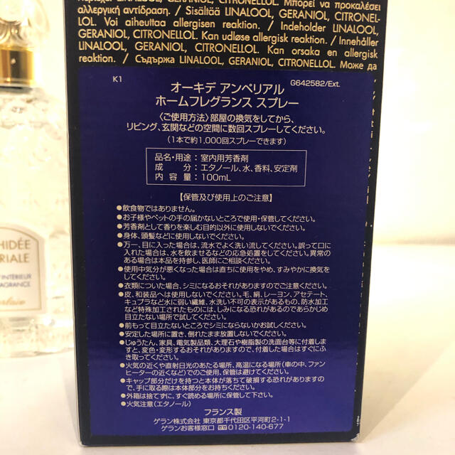 GUERLAIN(ゲラン)のGuerlain ホームフレグランススプレー コスメ/美容の香水(香水(女性用))の商品写真