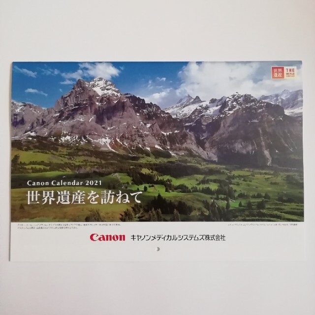 Canon(キヤノン)のキャノン　カレンダー　世界遺産を訪ねて　2021 インテリア/住まい/日用品の文房具(カレンダー/スケジュール)の商品写真