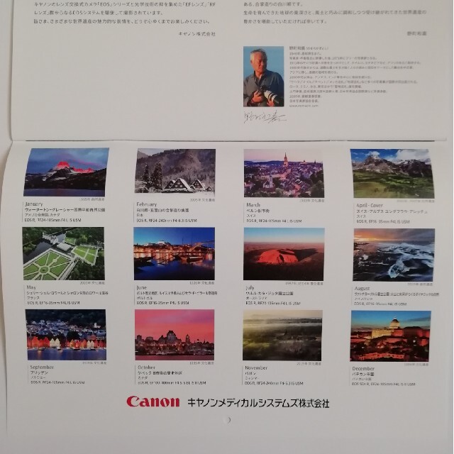 Canon(キヤノン)のキャノン　カレンダー　世界遺産を訪ねて　2021 インテリア/住まい/日用品の文房具(カレンダー/スケジュール)の商品写真