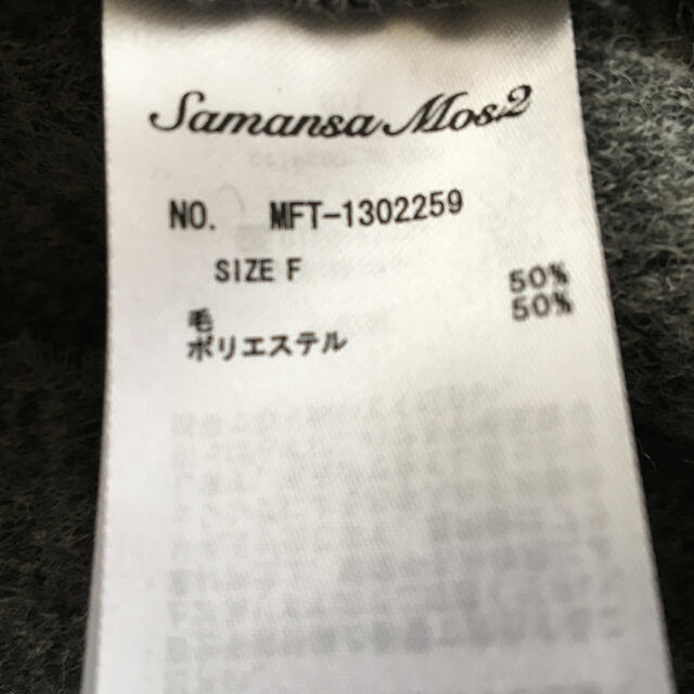 SM2(サマンサモスモス)のSM2  アウター　美品 レディースのジャケット/アウター(ピーコート)の商品写真