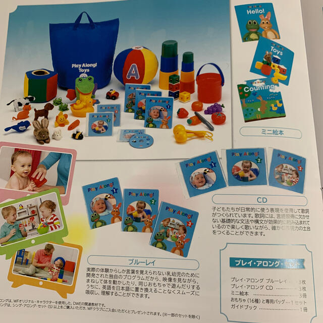 人気セール2023】 Disney - ディズニー英語システム プレイアロング