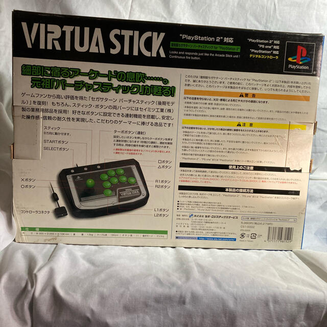 プレステ2 復刻版セガサターン バーチャスティック プレステ2 復刻版セガサターン バーチャスティック