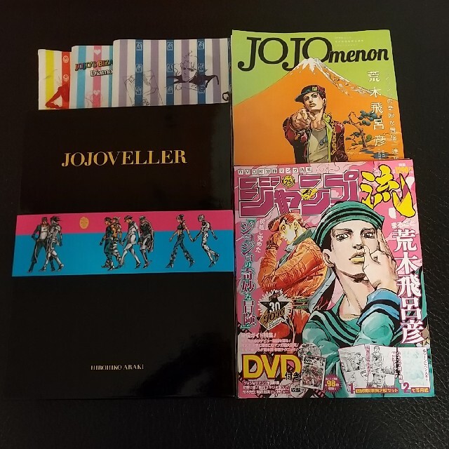 JOJOVELLER ジョジョベラー ジャンプ流 ジョジョメノン 荒木飛呂彦