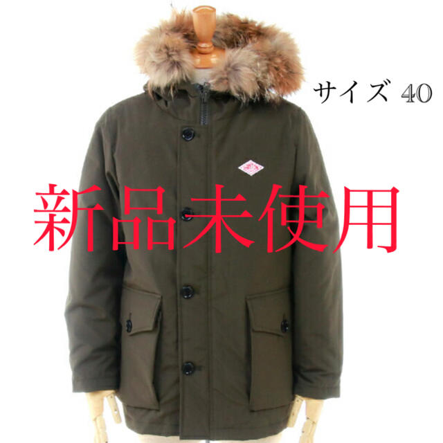 J様専用!!新品未使用 DANTONタッサーダウンジャケット コート 欲しい
