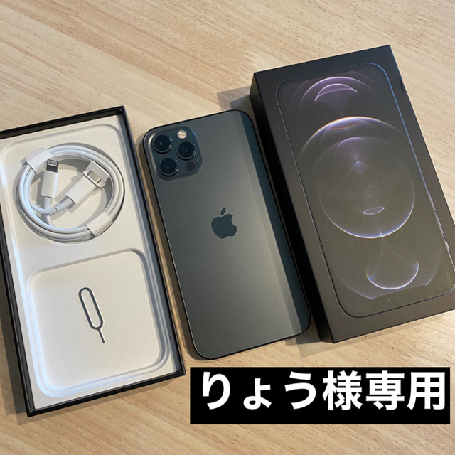 アップルストア購入 iphone 12 Pro 128GB グラファイト