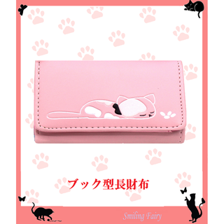 ⑥ 猫柄 ブック型　長財布　定期券入れ　カード入れ　札入れ　レシート入れ　猫雑貨(財布)