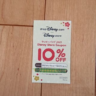 ディズニー(Disney)のディズニーストアクーポン(ショッピング)