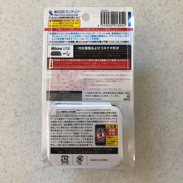 車 Acコンセント用携帯充電器の通販 By オヤジ S Shop ラクマ