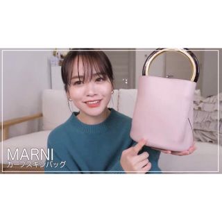 新品★MARNI マルニ パニエ バケットバッグ ダスティピンク ゆうこす愛用